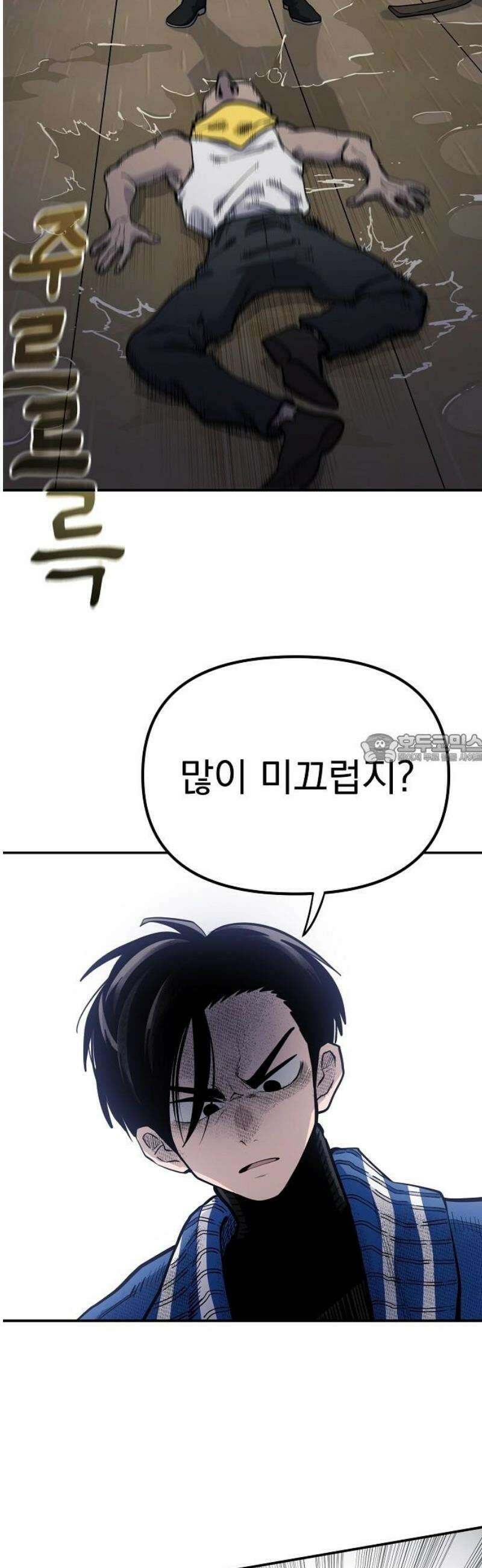 미모사 9화 43