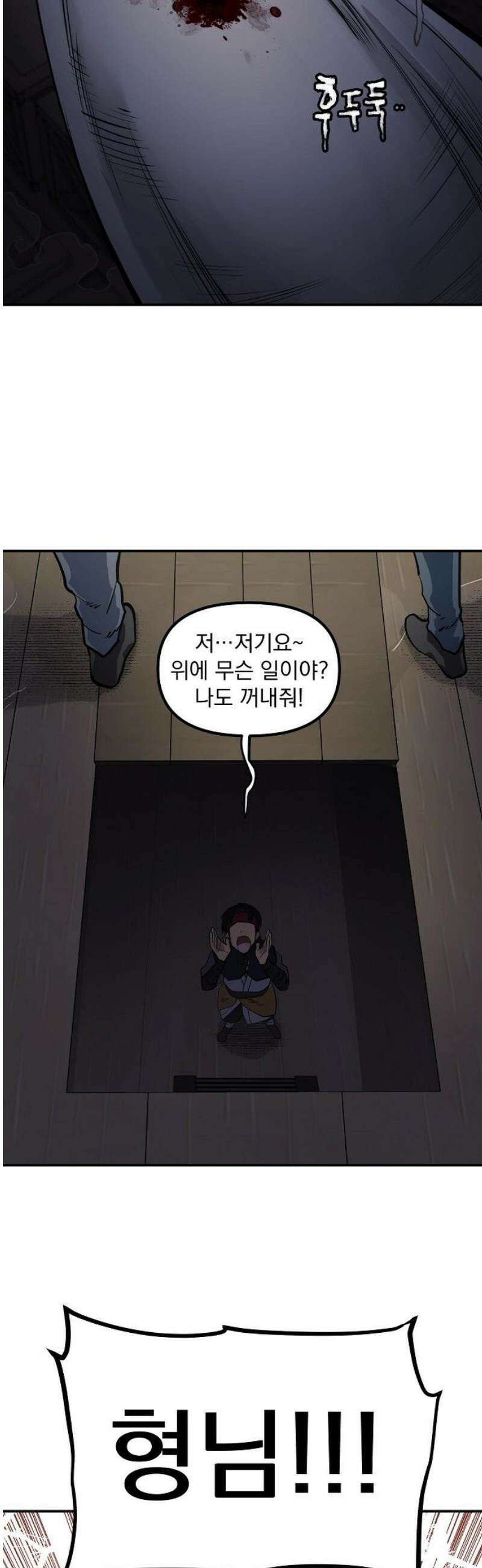 미모사 9화 46