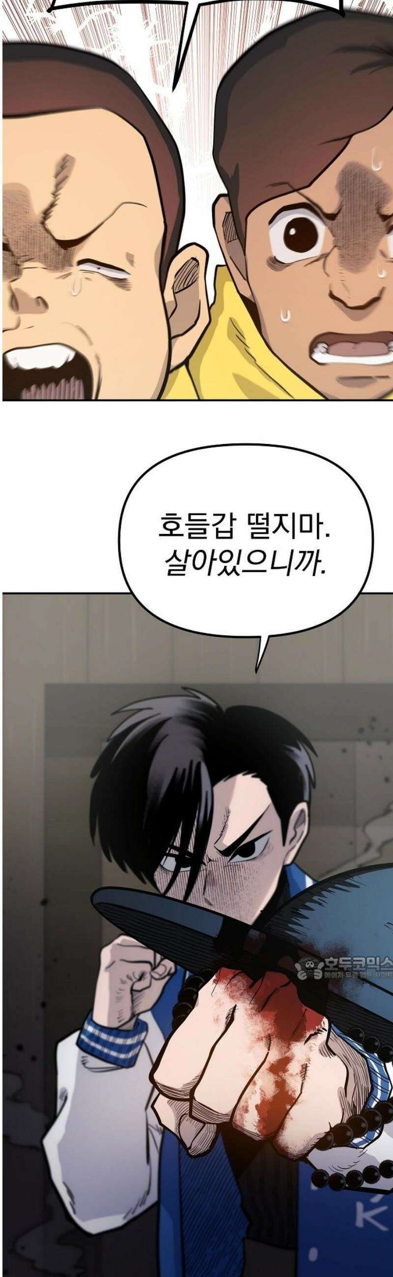 미모사 9화 47