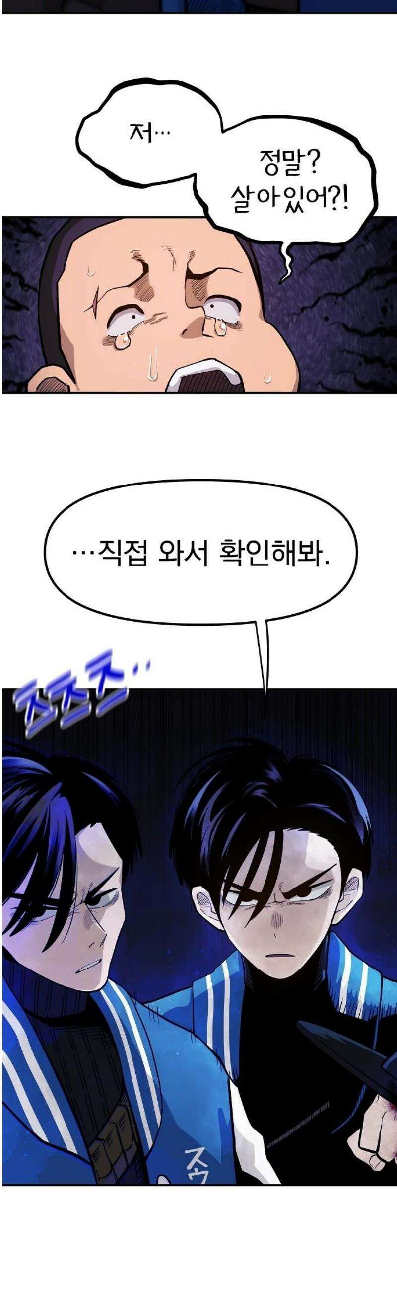 미모사 9화 48