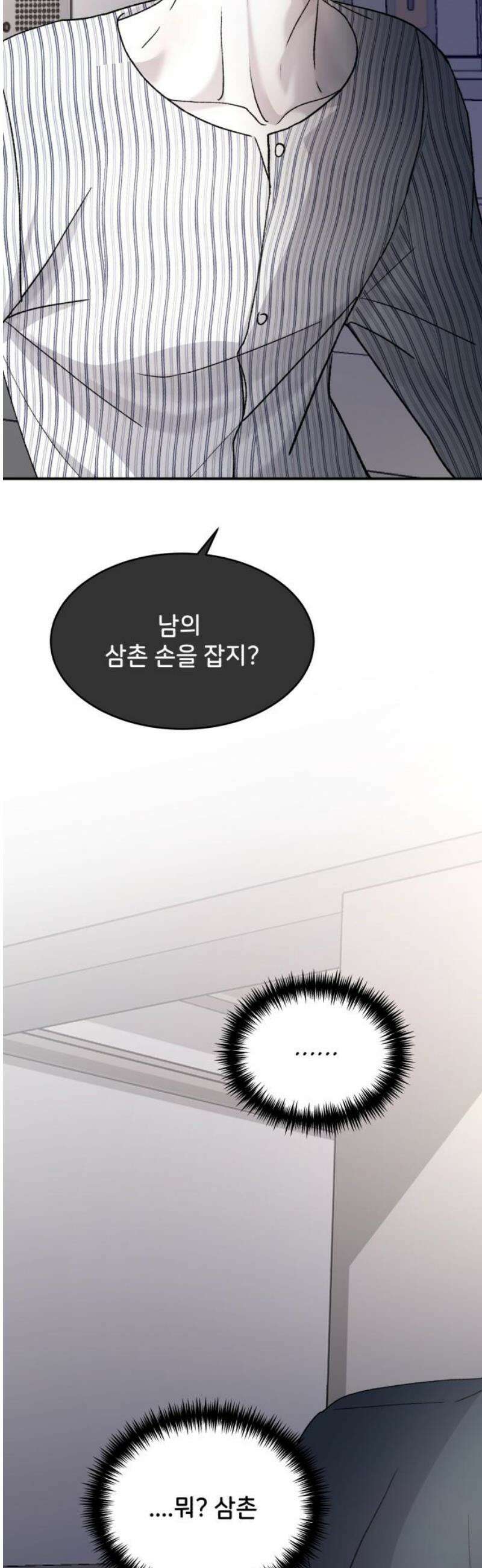 오빠세끼 ＃109 일촉즉발 3
