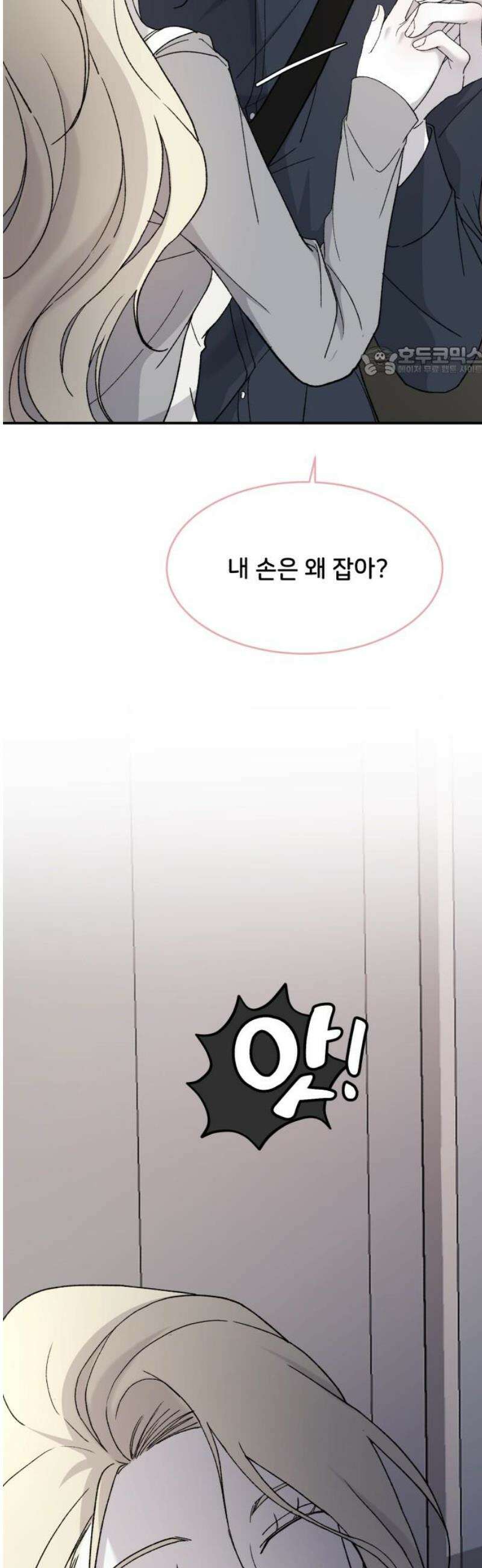 오빠세끼 ＃109 일촉즉발 9