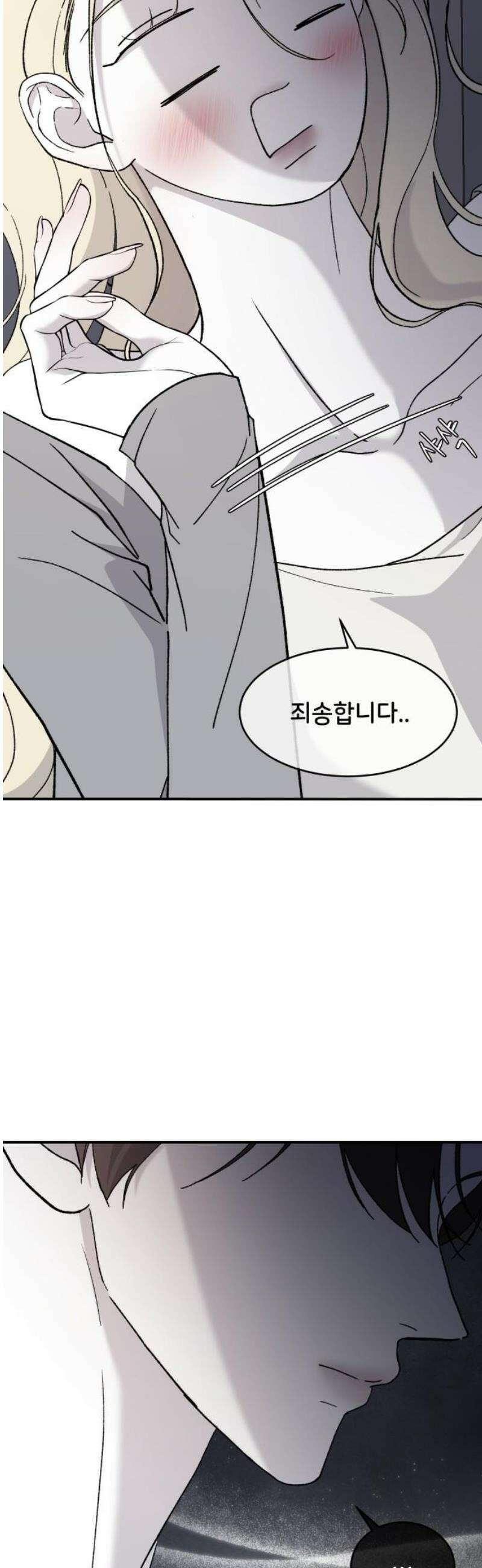 오빠세끼 ＃109 일촉즉발 10