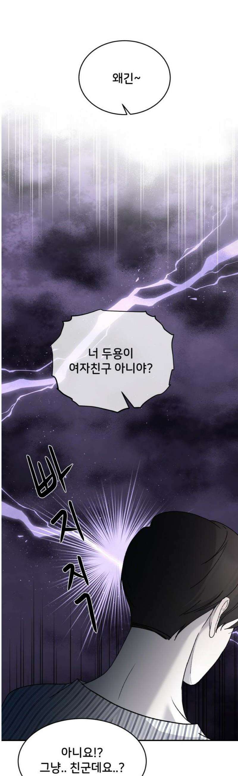 오빠세끼 ＃109 일촉즉발 12