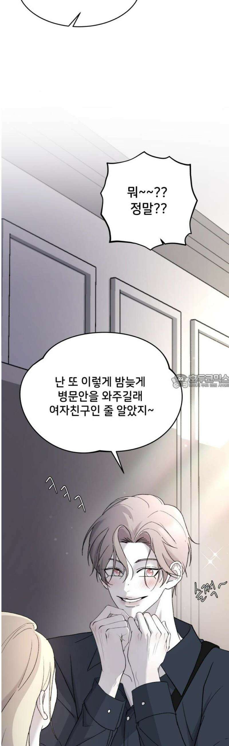 오빠세끼 ＃109 일촉즉발 13
