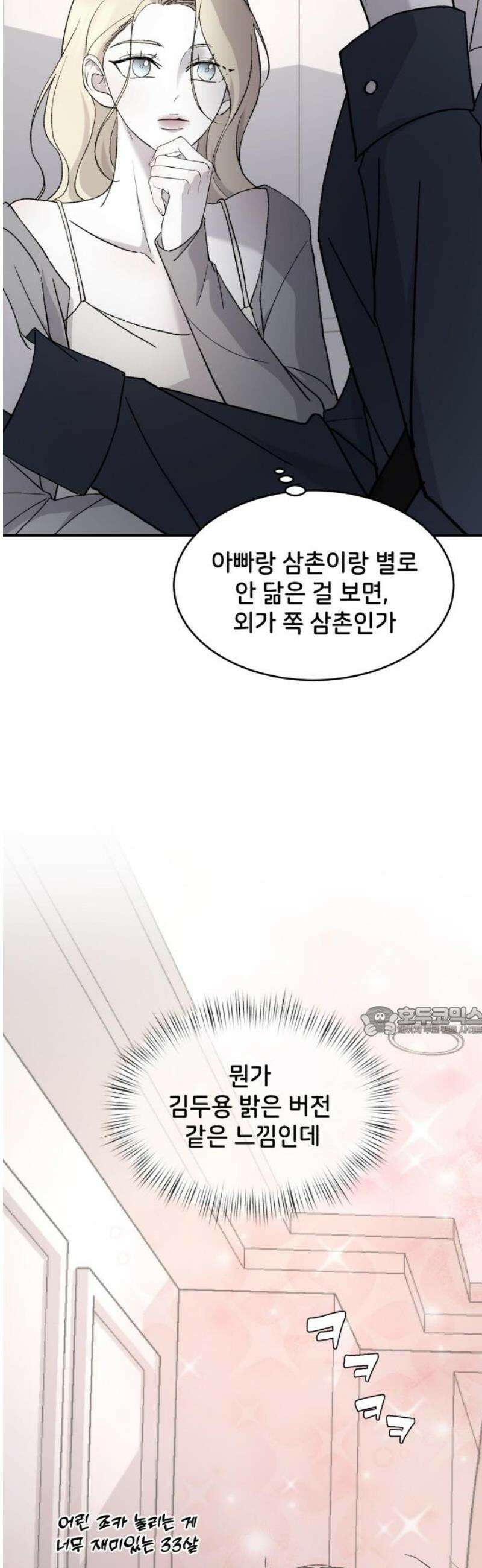 오빠세끼 ＃109 일촉즉발 15