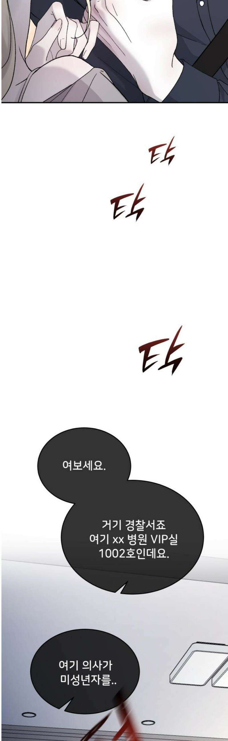 오빠세끼 ＃109 일촉즉발 21