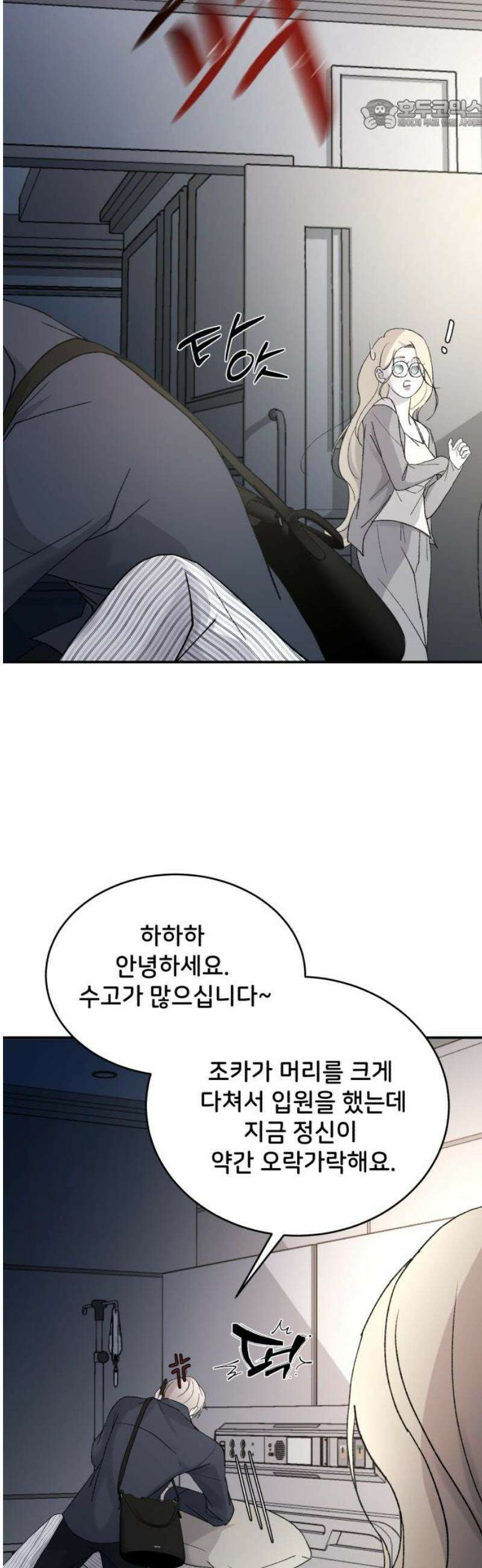 오빠세끼 ＃109 일촉즉발 22