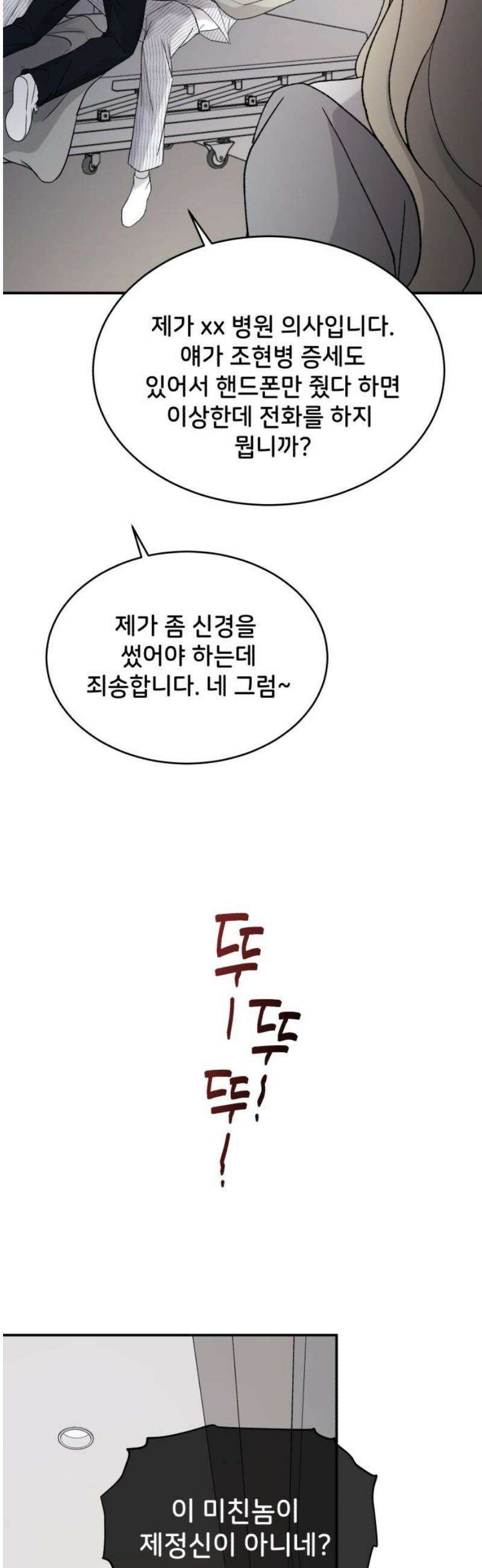 오빠세끼 ＃109 일촉즉발 23