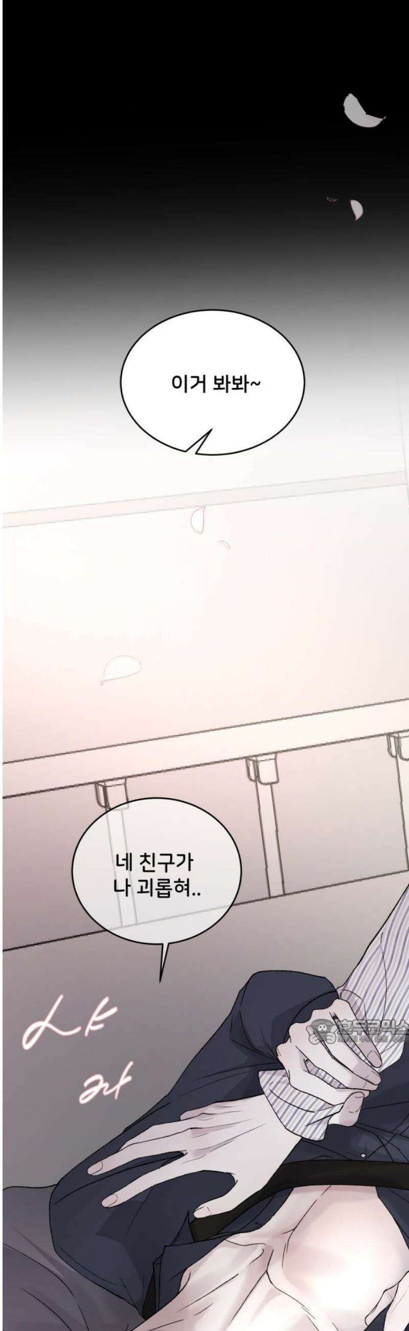 오빠세끼 ＃109 일촉즉발 32