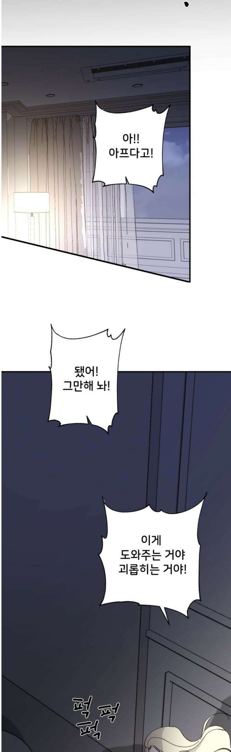 오빠세끼 ＃109 일촉즉발 38