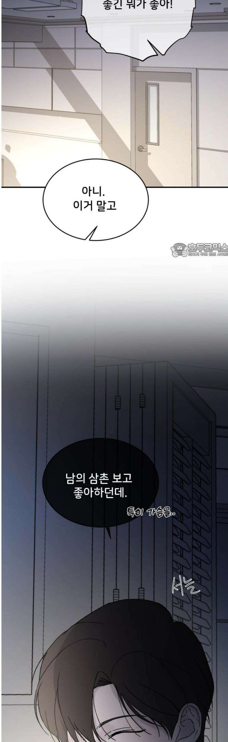 오빠세끼 ＃109 일촉즉발 41