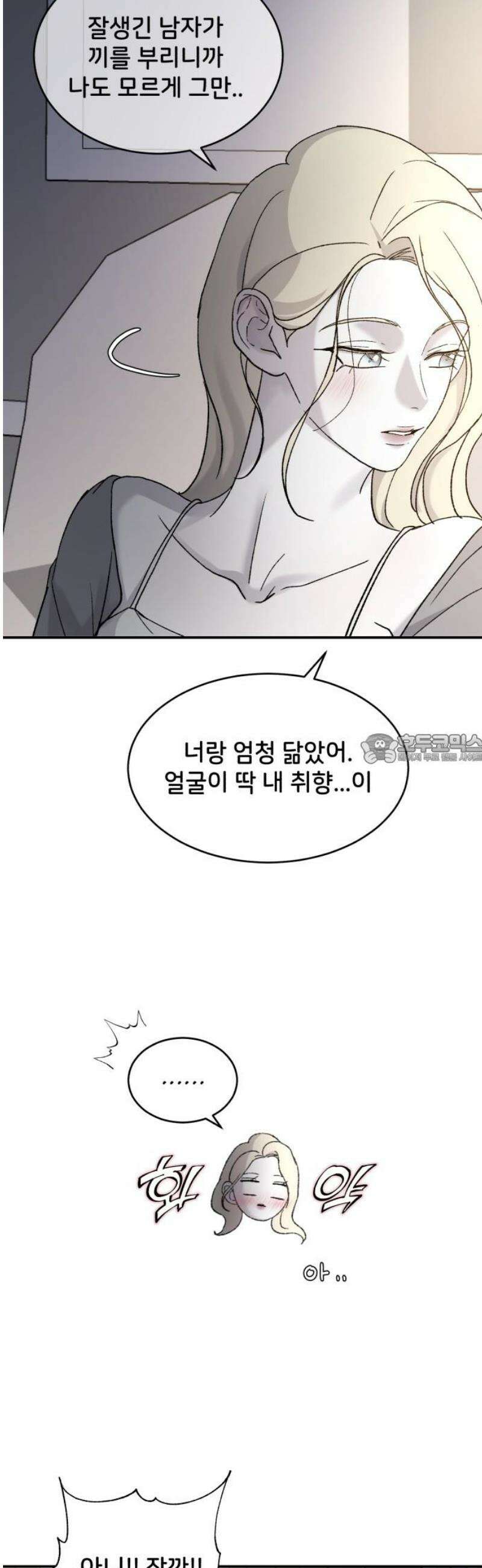 오빠세끼 ＃109 일촉즉발 43