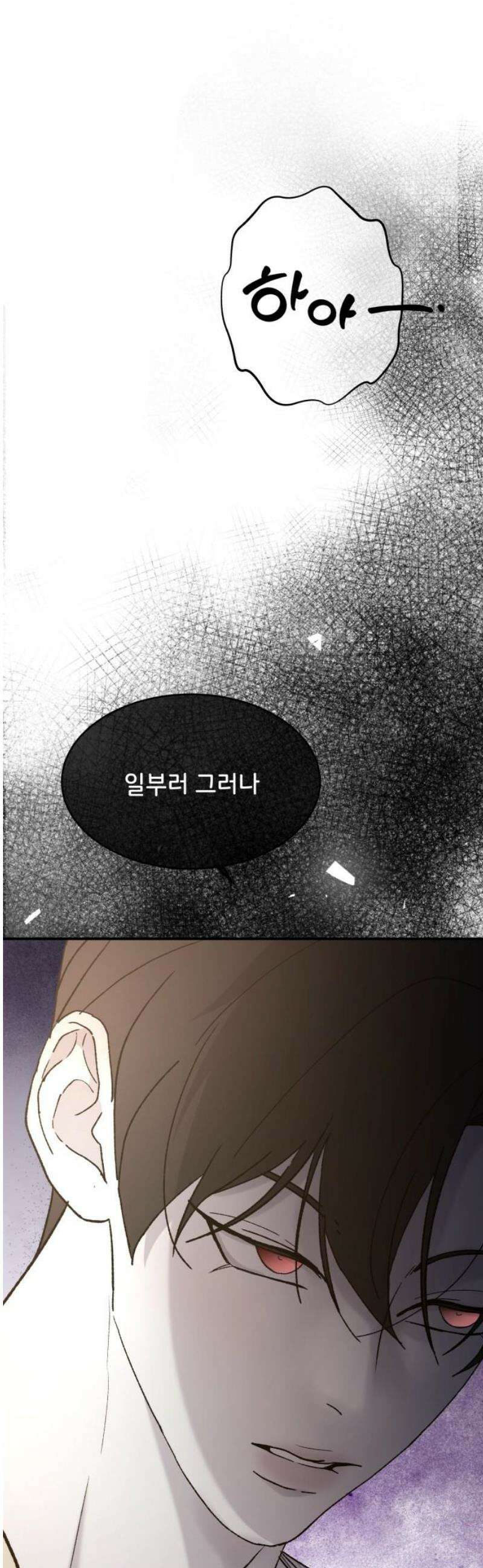 오빠세끼 ＃109 일촉즉발 50