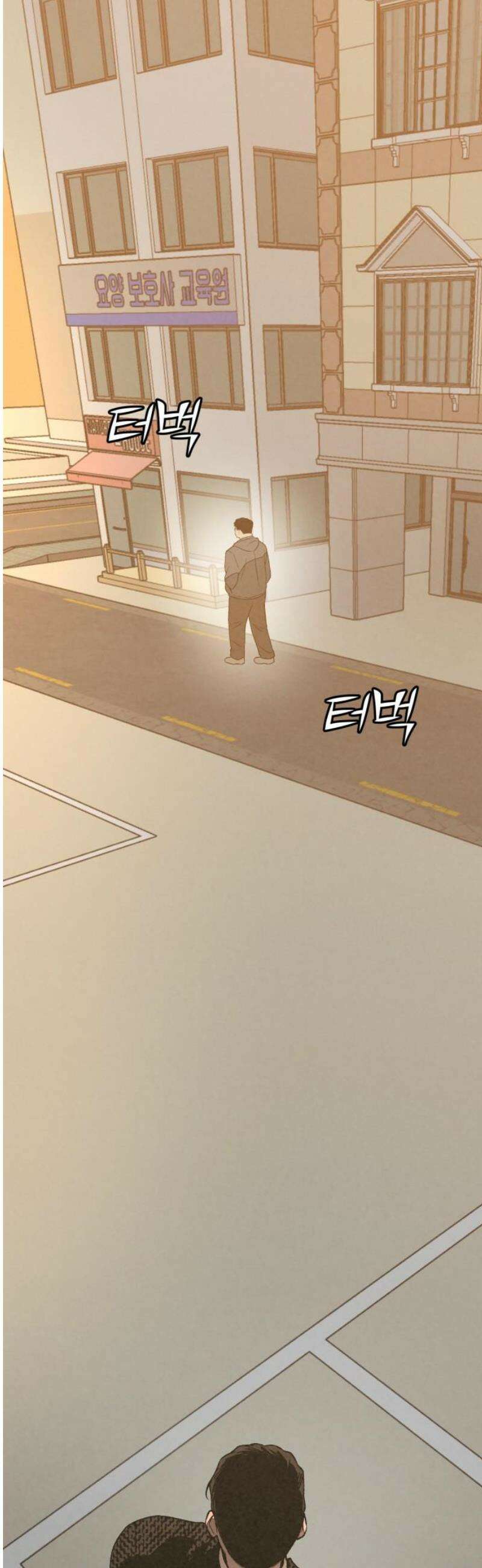 당신의 살인을 위하여 39화 3