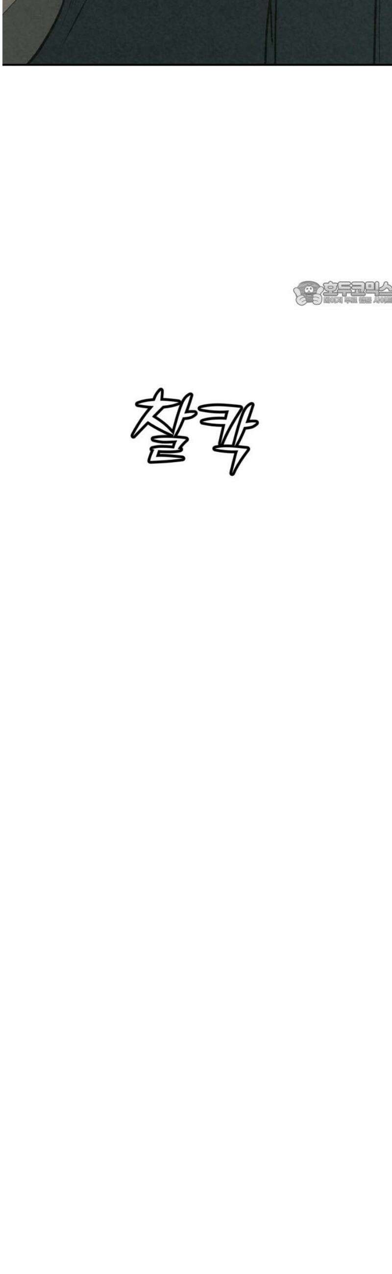 당신의 살인을 위하여 39화 9
