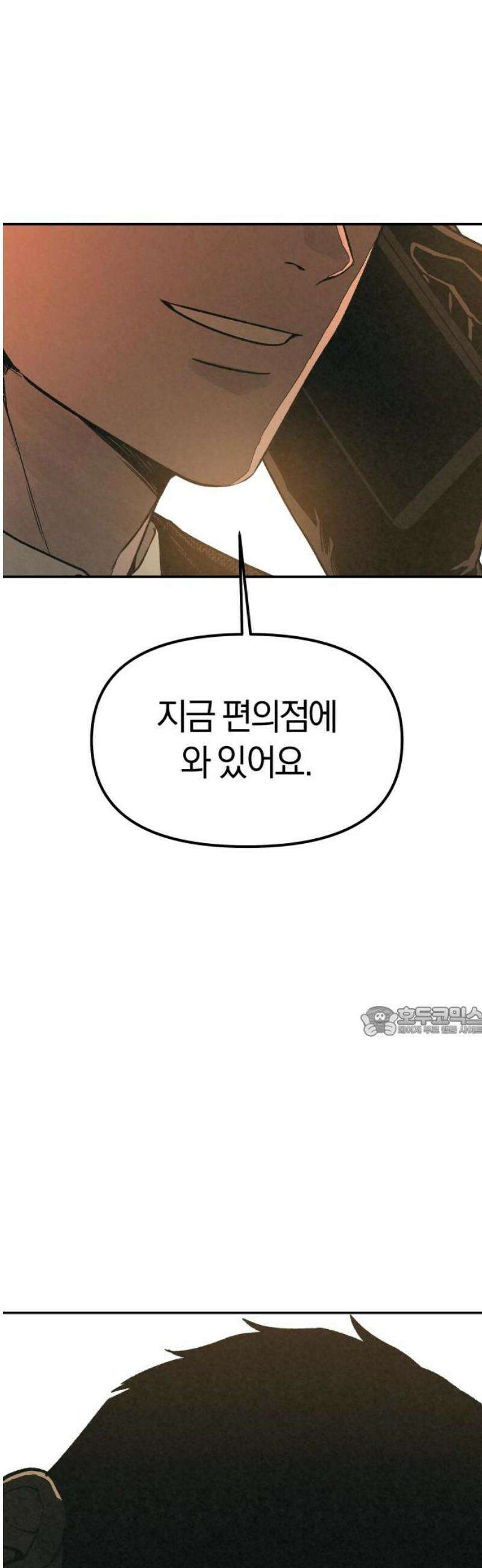 당신의 살인을 위하여 39화 15
