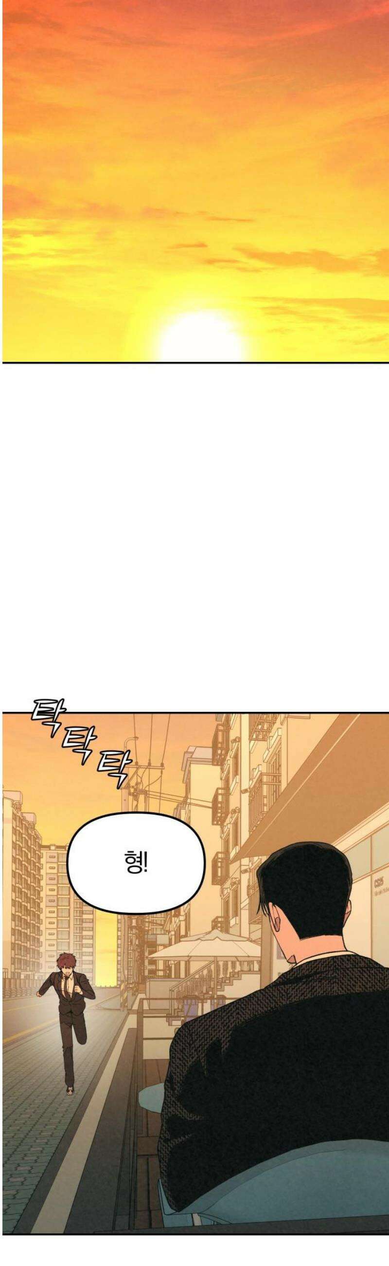 당신의 살인을 위하여 39화 18
