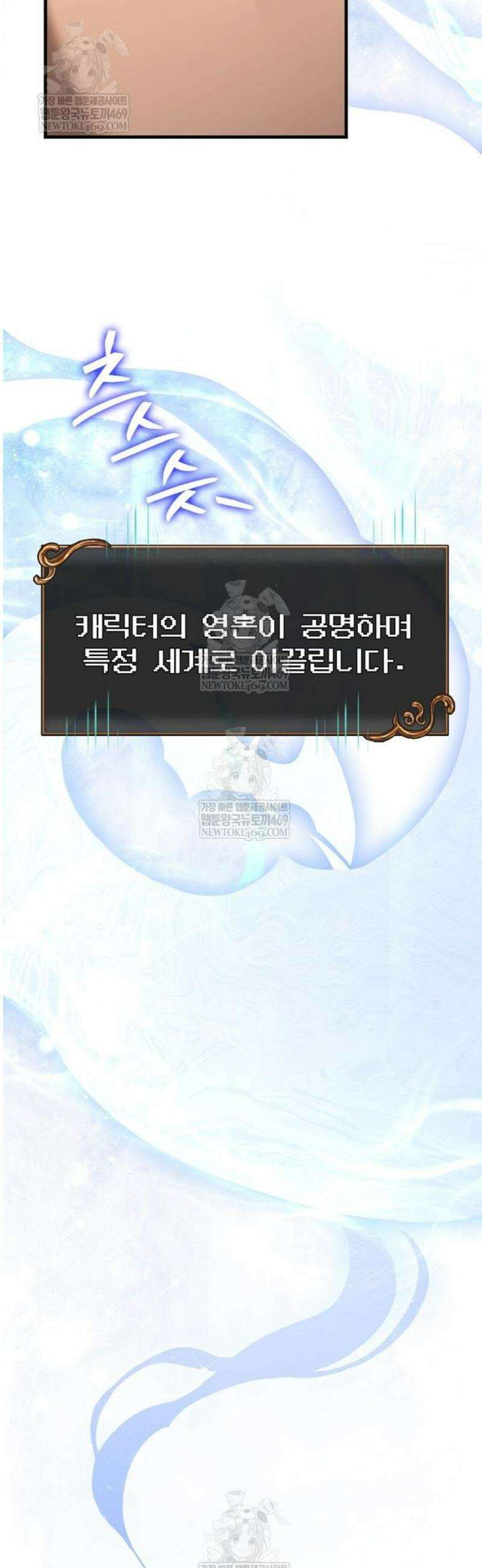 게임 속 바바리안으로 살아남기 129화, 마스터 2