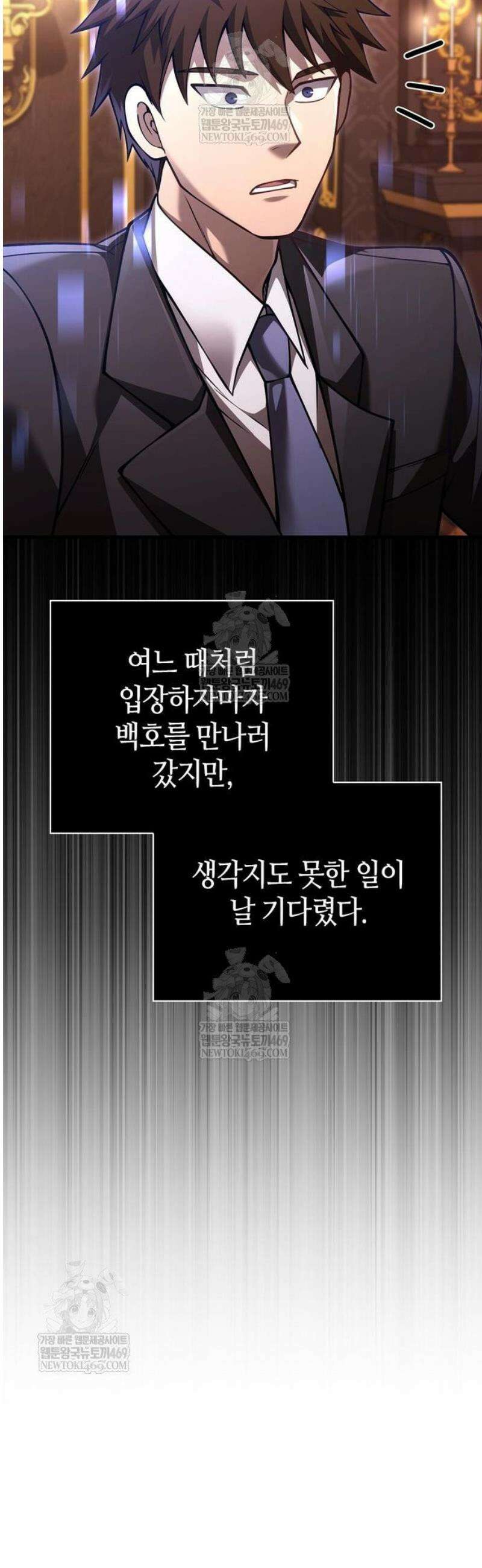게임 속 바바리안으로 살아남기 129화, 마스터 4