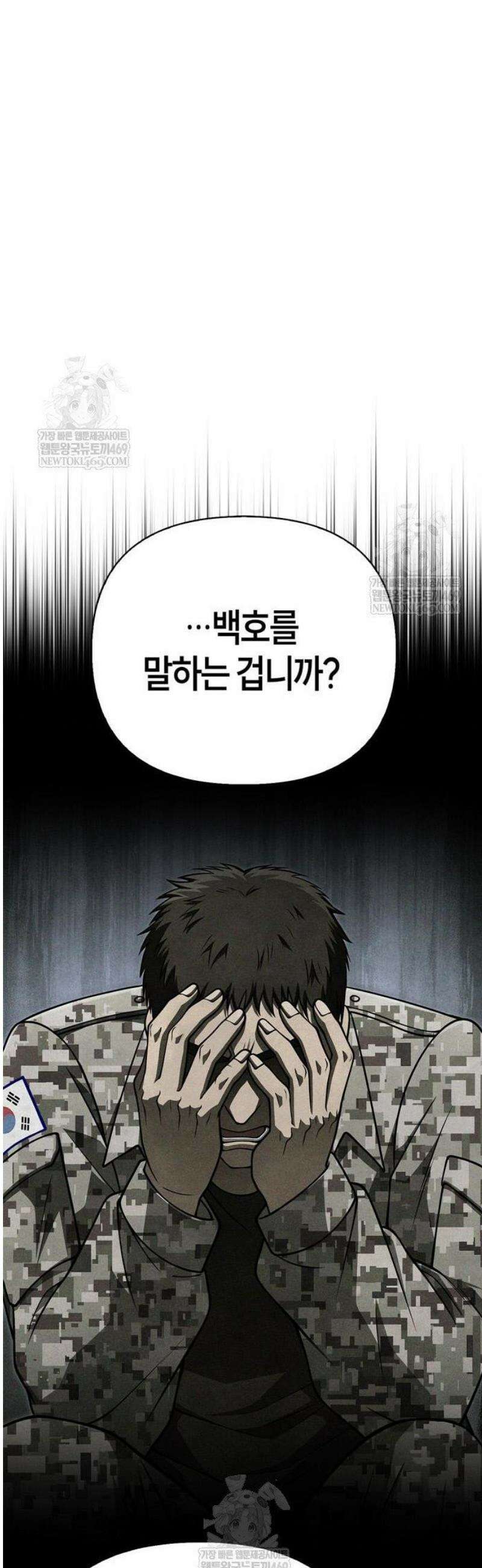 게임 속 바바리안으로 살아남기 129화, 마스터 10