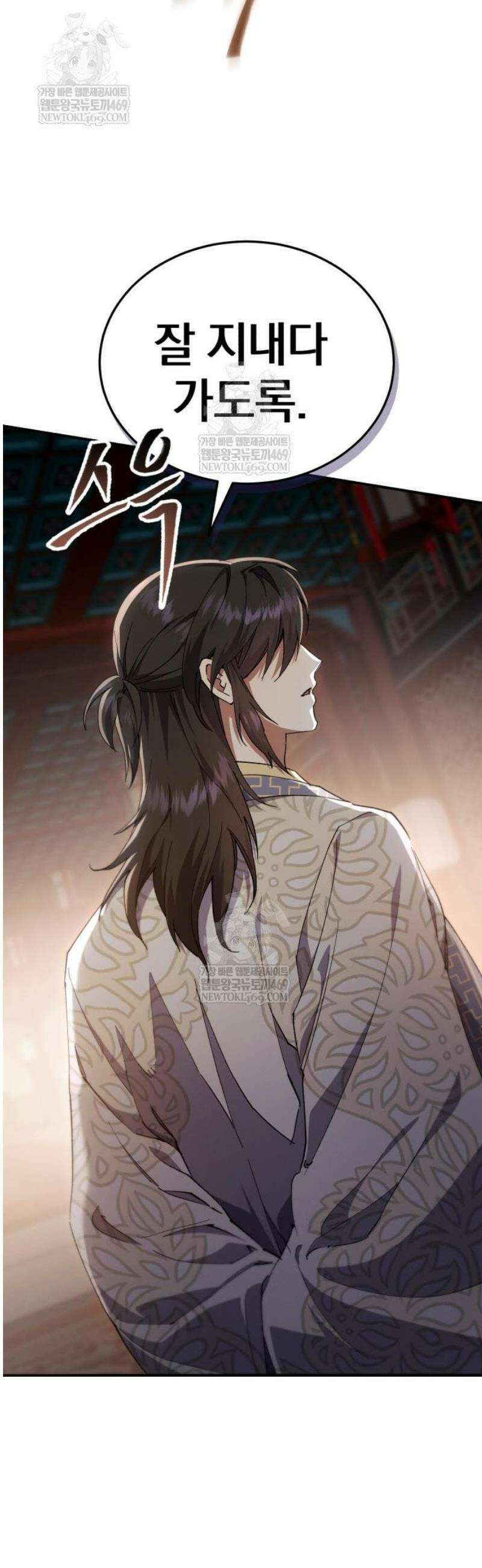 천마는 조용히 살고싶다 56화 7