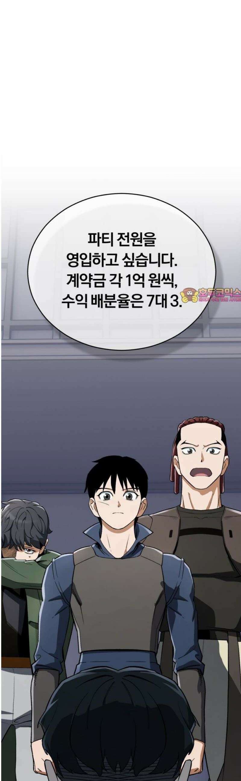 전생혈마 36화 : 너 때문이다 1