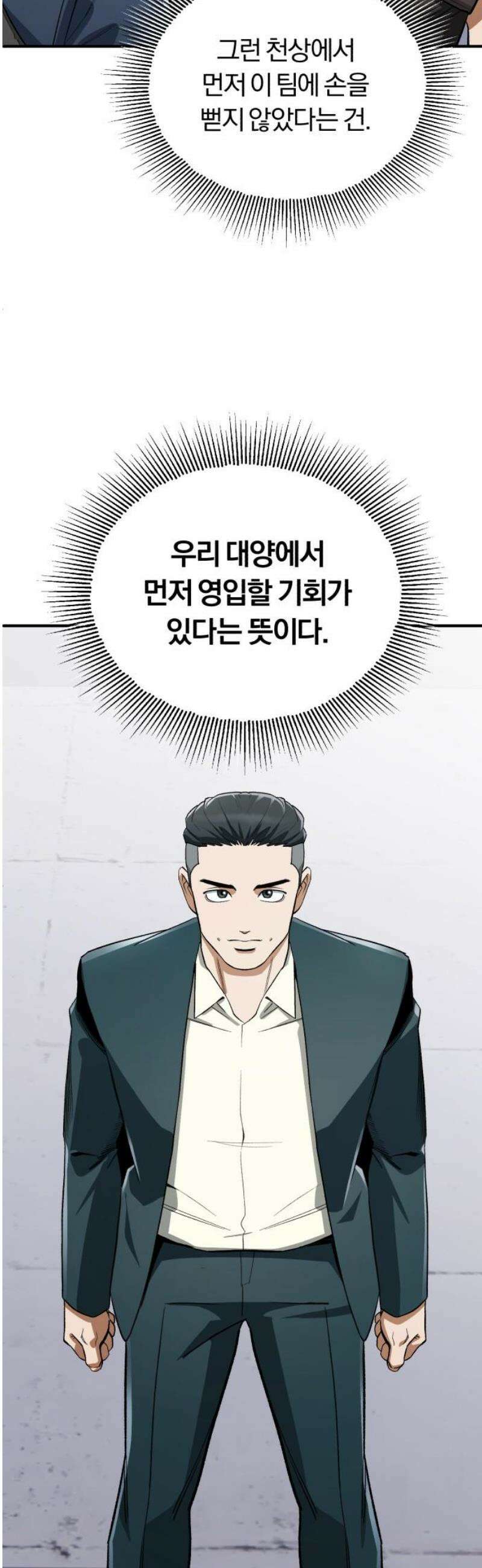 전생혈마 36화 : 너 때문이다 3