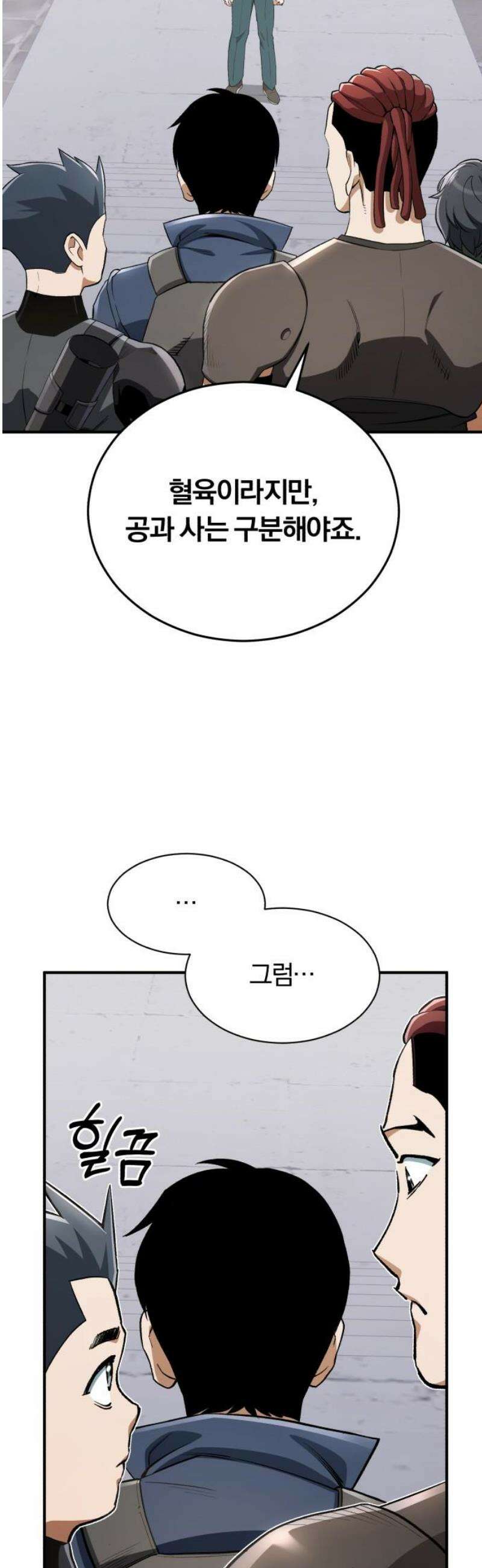 전생혈마 36화 : 너 때문이다 6