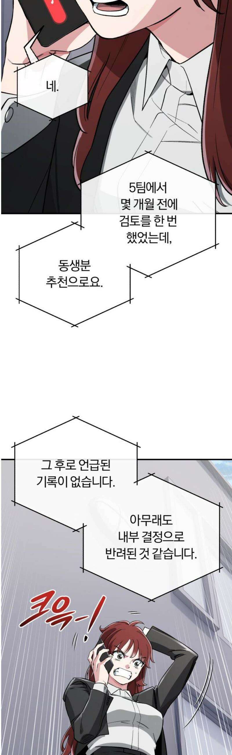 전생혈마 36화 : 너 때문이다 10