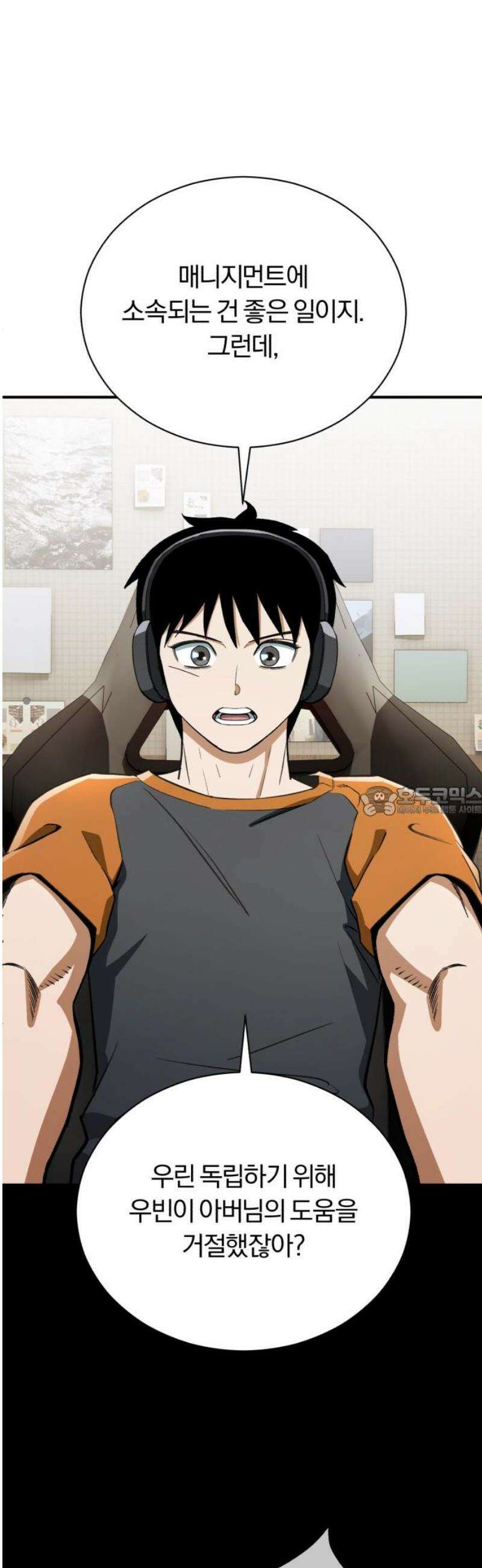 전생혈마 36화 : 너 때문이다 13