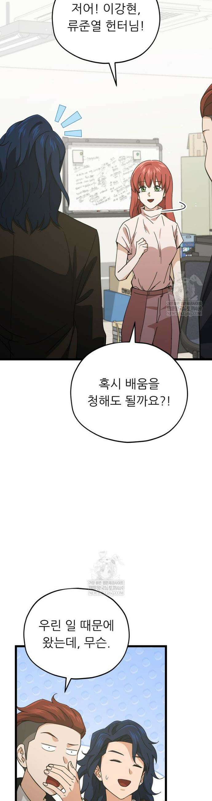 아빠가 너무 강함 232화 2