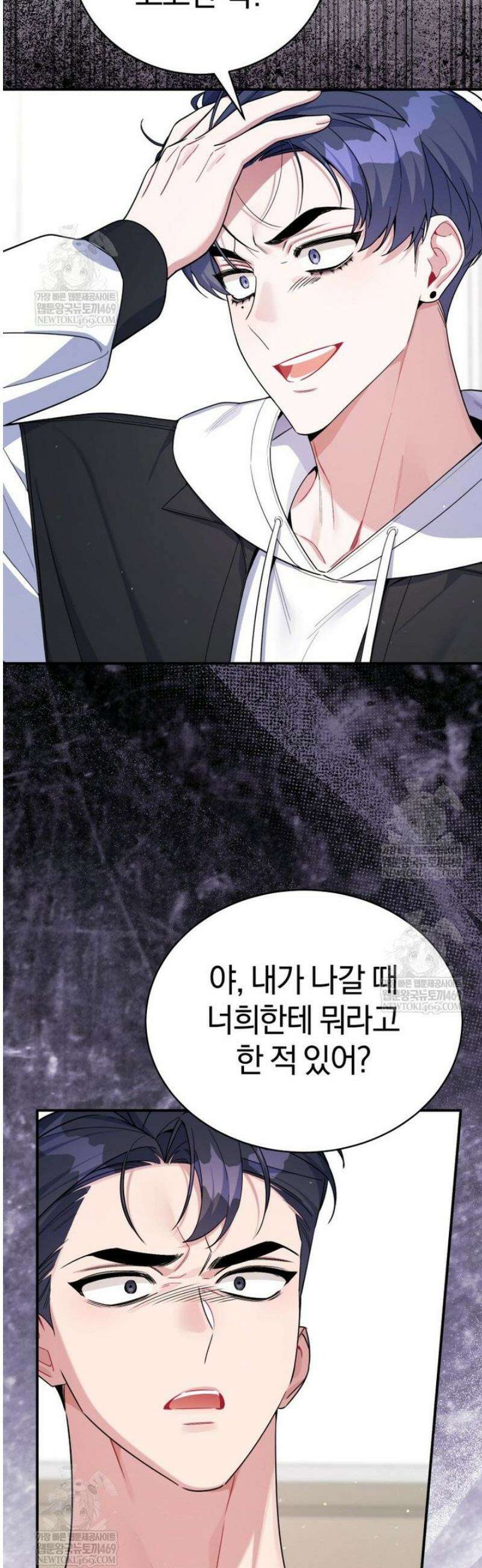 초심 잃은 아이돌을 위한 회귀 백서 73화 4