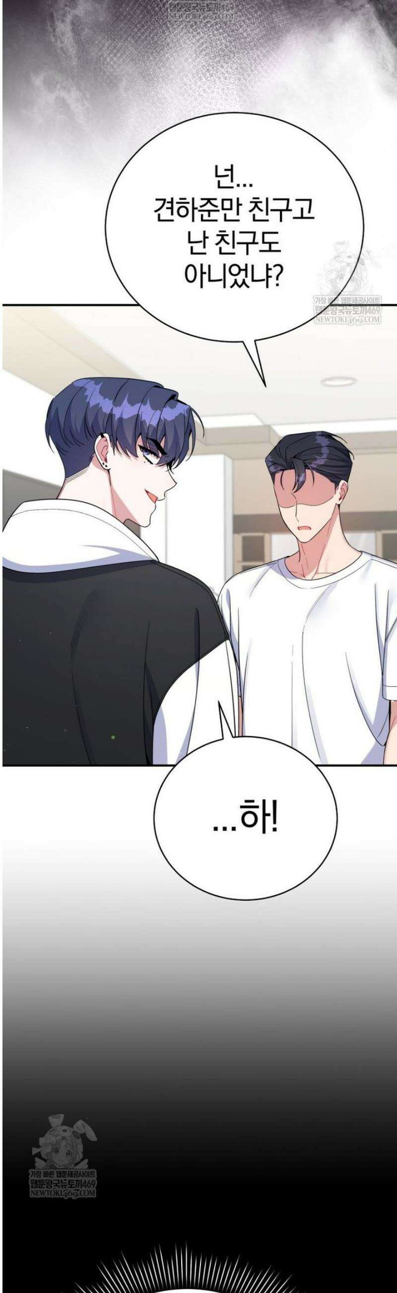 초심 잃은 아이돌을 위한 회귀 백서 73화 7