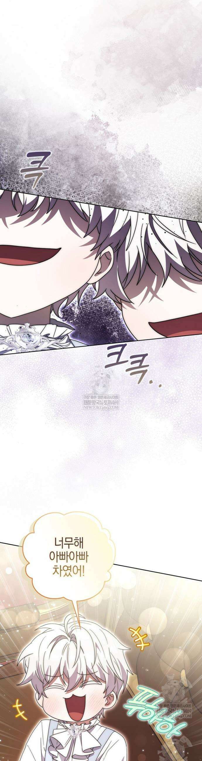 남주가 제 건강에 집착합니다 38화 11