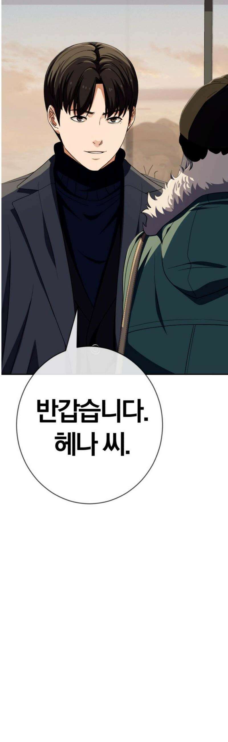 보이스피싱인데 인생역전 61화 - 표절 6