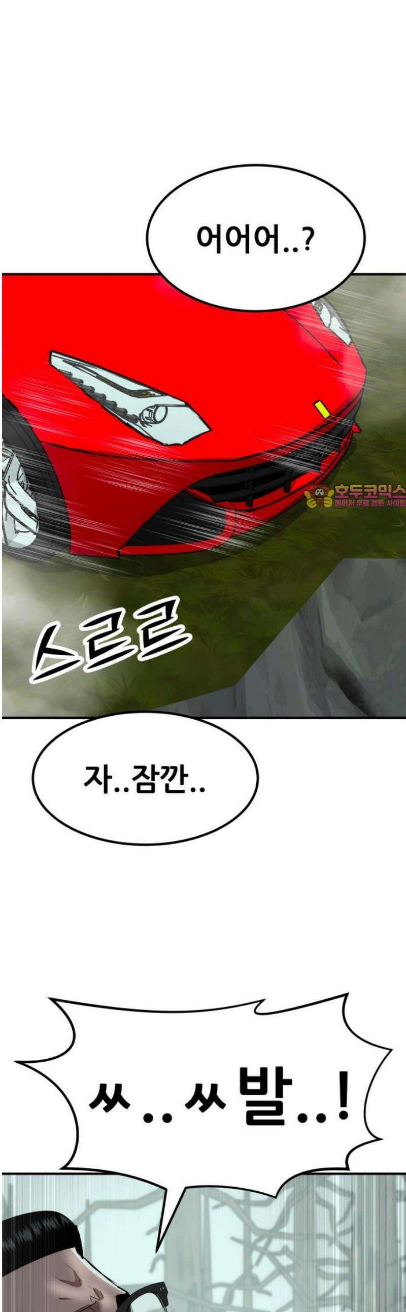 돈구멍 66화 1