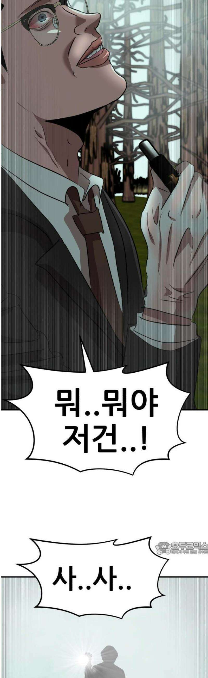 돈구멍 66화 2