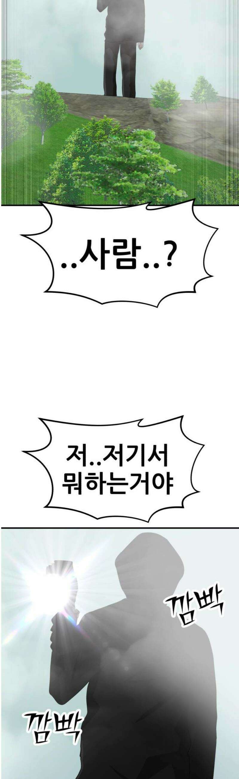 돈구멍 66화 3