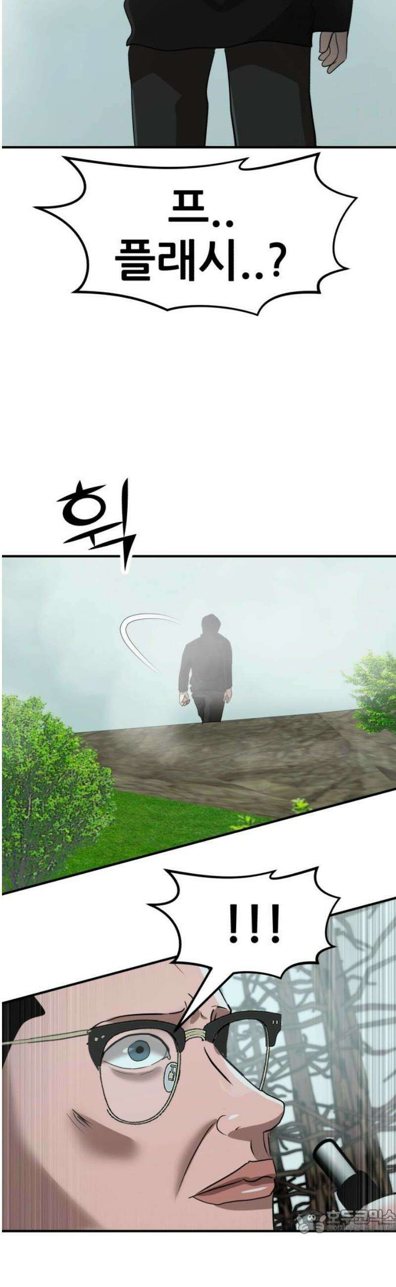 돈구멍 66화 4
