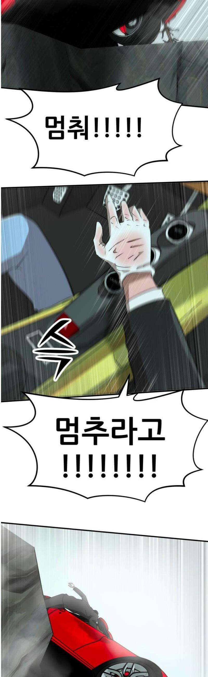돈구멍 66화 8