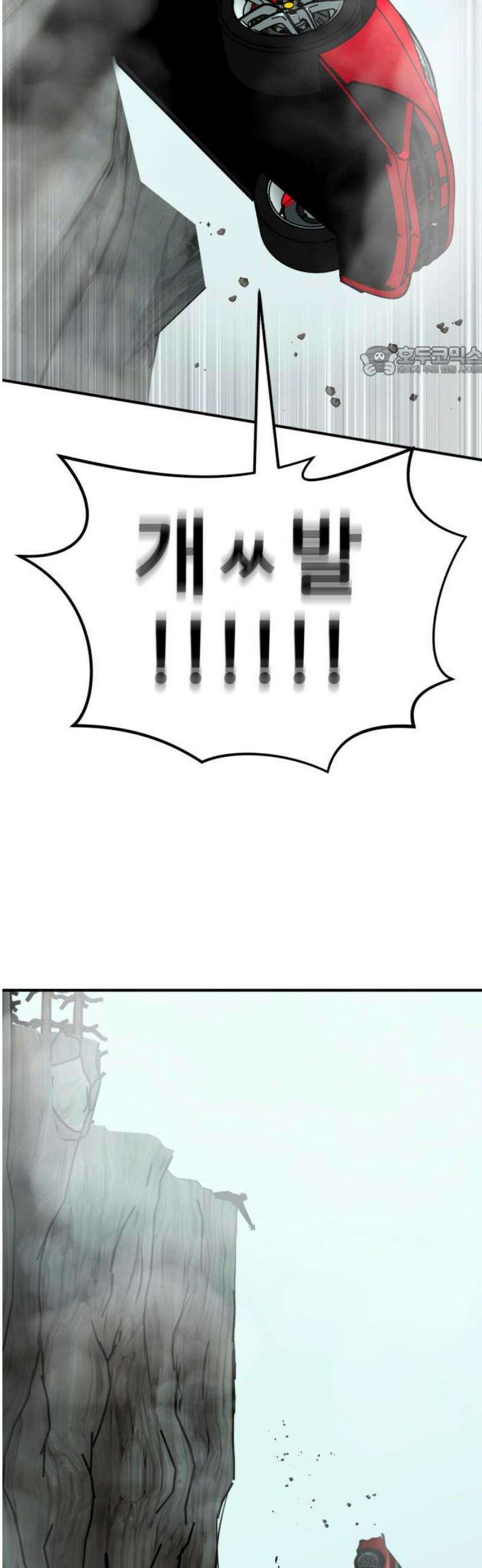 돈구멍 66화 9