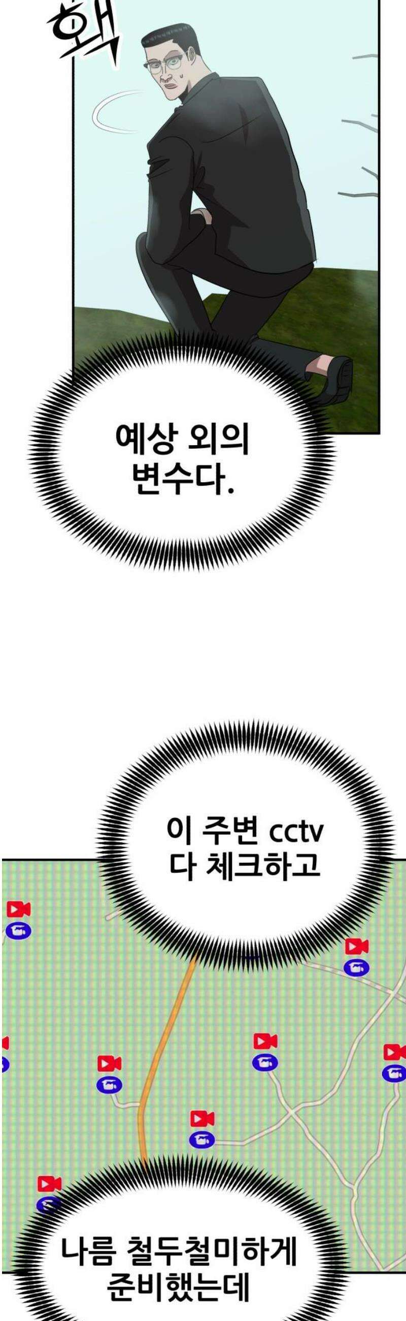 돈구멍 66화 12
