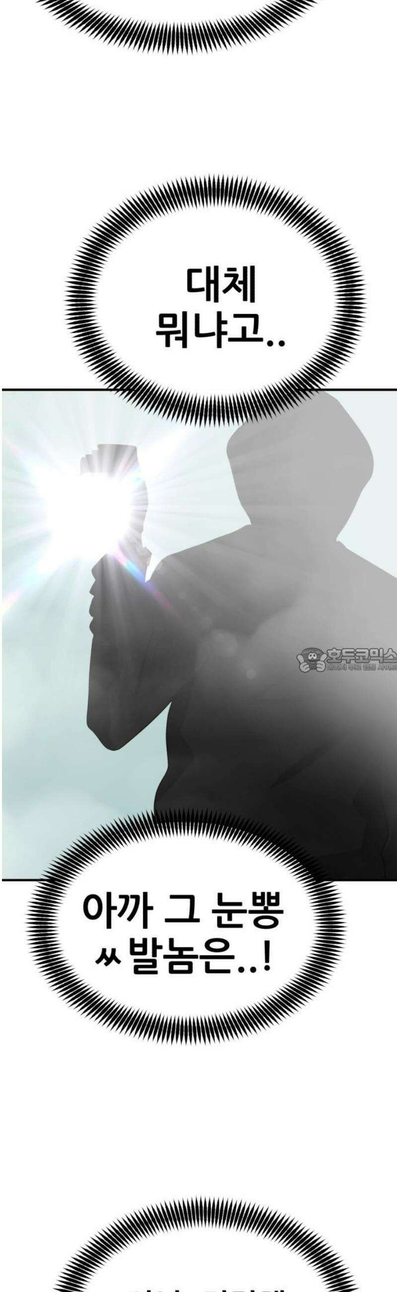 돈구멍 66화 13
