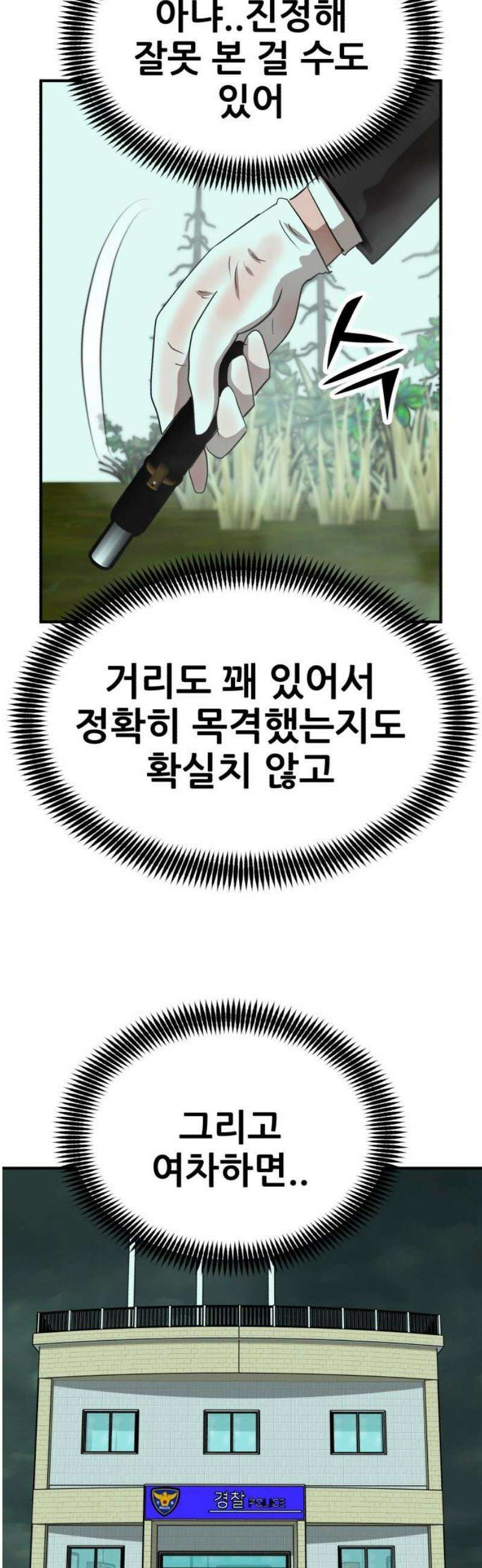 돈구멍 66화 14