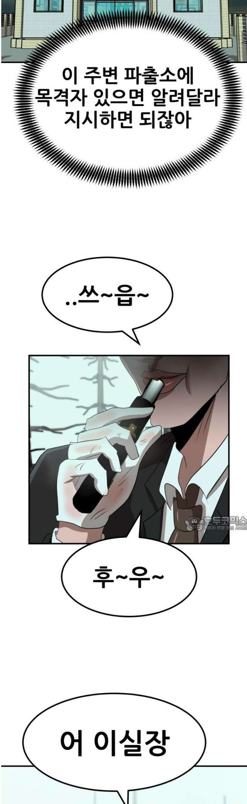 돈구멍 66화 15