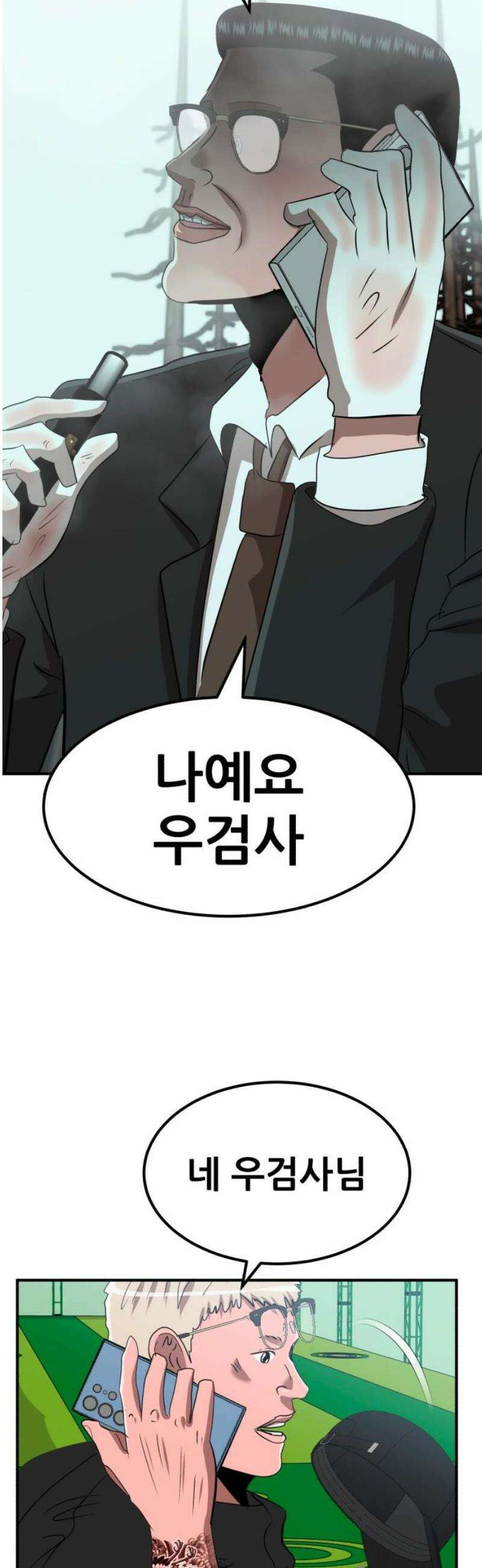돈구멍 66화 16