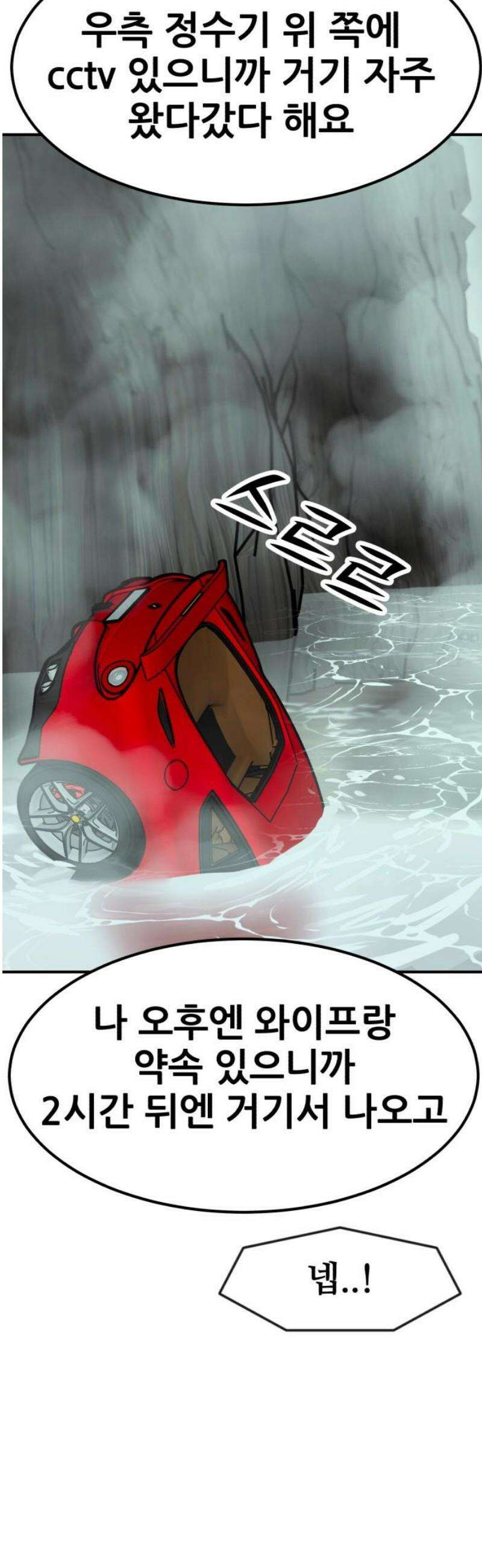 돈구멍 66화 18