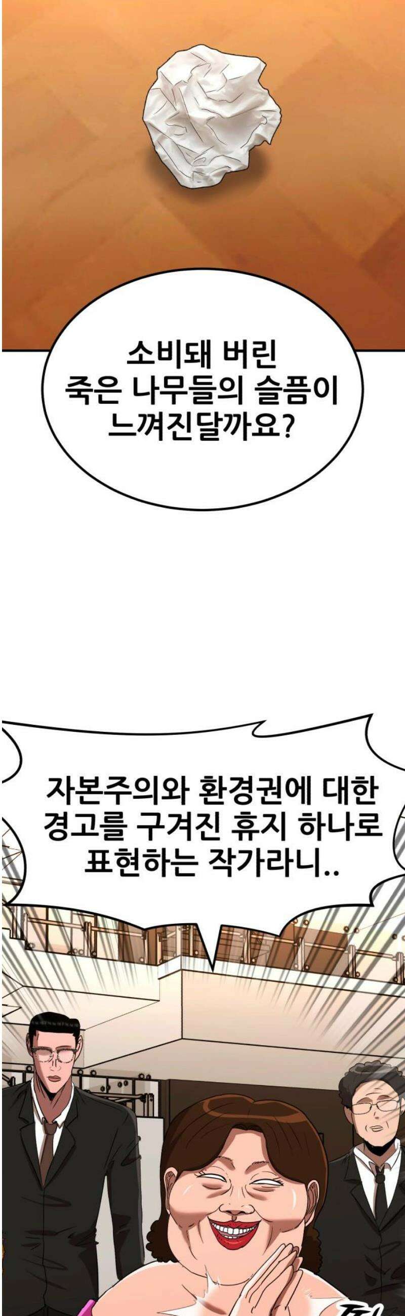 돈구멍 66화 21