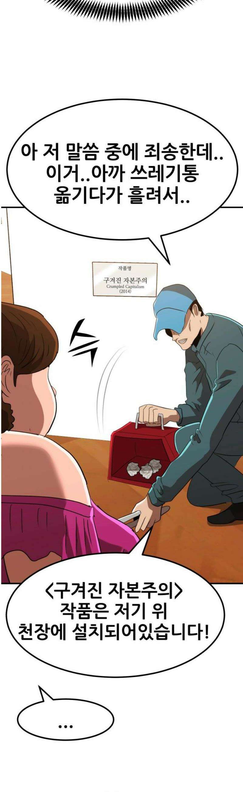 돈구멍 66화 23